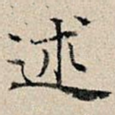 述