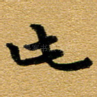 此