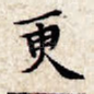 更