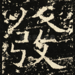 发