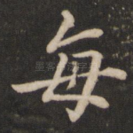 每