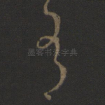 有