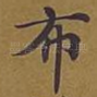 布