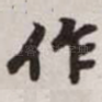 作
