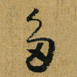 多