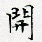 开
