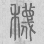 ?
