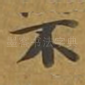 不