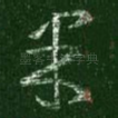 果