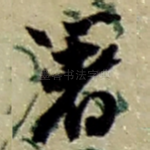 著