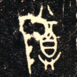 尊