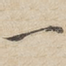 一