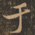 于