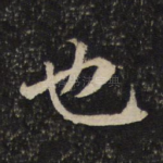也