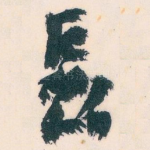 長