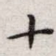 十