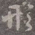 形