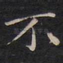 不