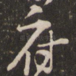 府