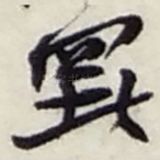 署