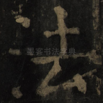 法