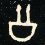 公