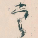 㝎