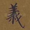 义