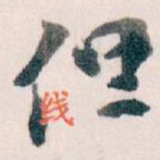 但