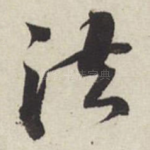 法