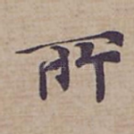所