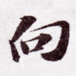 向