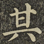 其