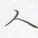 人