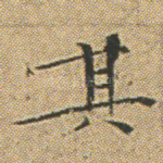 其