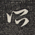 所