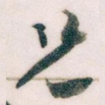 兄