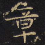 章