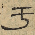 于
