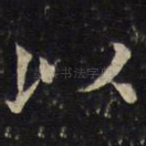 以