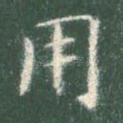 用