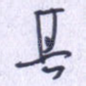 其