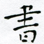书