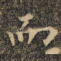 而