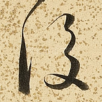 后