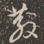 散