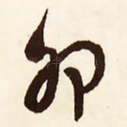 卯