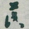 落