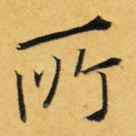 所