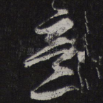意